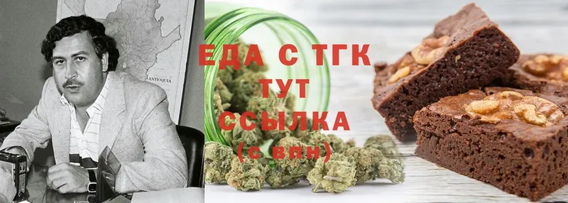 Еда ТГК конопля  Нестеров 