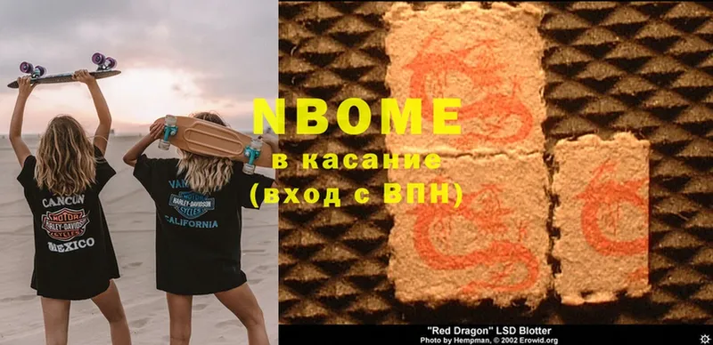 Марки NBOMe 1,8мг Нестеров